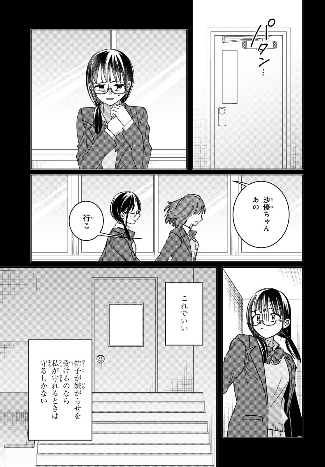 HIGE O SORU. SOSHITE JOSHIKOUSEI O HIROU. - raw - Chapter 46 - https://jpdd.ccdd.to/JPDD/higeosorusoshitejoshikouseiohirou/214877/lvatf2jsao2.jpg