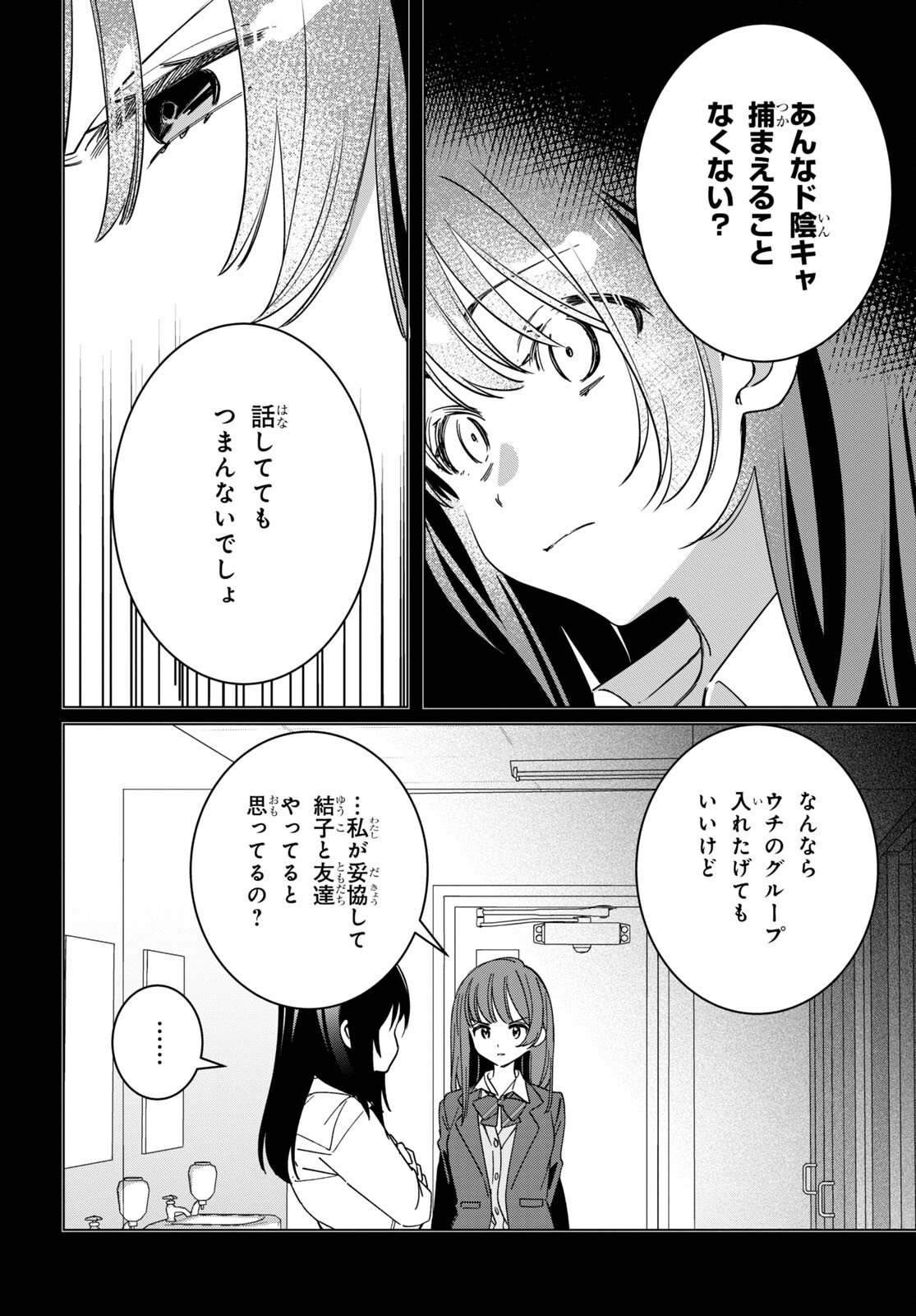 HIGE O SORU. SOSHITE JOSHIKOUSEI O HIROU. - raw - Chapter 46 - https://jpdd.ccdd.to/JPDD/higeosorusoshitejoshikouseiohirou/214877/o0xsahvf5cw.jpg