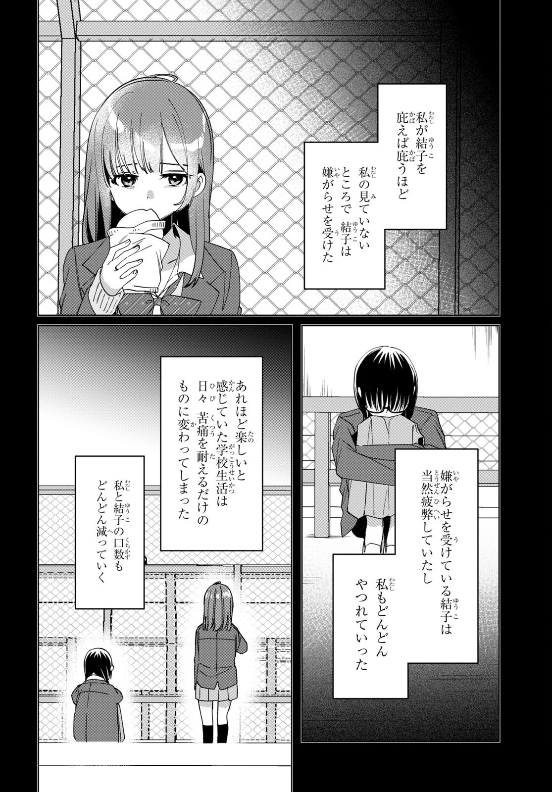 HIGE O SORU. SOSHITE JOSHIKOUSEI O HIROU. - raw - Chapter 46 - https://jpdd.ccdd.to/JPDD/higeosorusoshitejoshikouseiohirou/214877/qsuoddtw1us.jpg