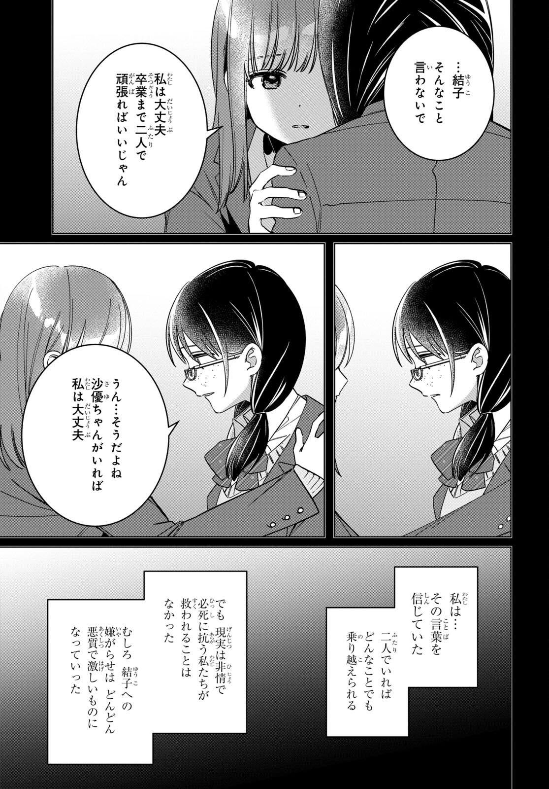 HIGE O SORU. SOSHITE JOSHIKOUSEI O HIROU. - raw - Chapter 46 - https://jpdd.ccdd.to/JPDD/higeosorusoshitejoshikouseiohirou/214877/ubmaj3xr5jq.jpg