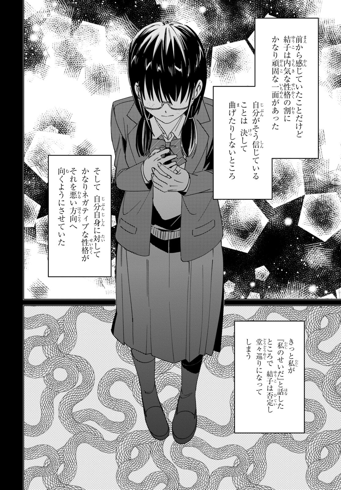HIGE O SORU. SOSHITE JOSHIKOUSEI O HIROU. - raw - Chapter 46 - https://jpdd.ccdd.to/JPDD/higeosorusoshitejoshikouseiohirou/214877/wyouf2bison.jpg