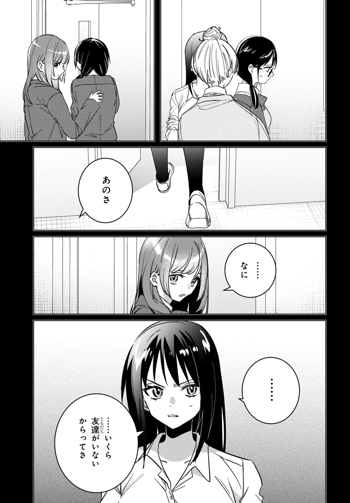 HIGE O SORU. SOSHITE JOSHIKOUSEI O HIROU. - raw - Chapter 46 - https://jpdd.ccdd.to/JPDD/higeosorusoshitejoshikouseiohirou/214877/yfu0spxmrqr.jpg