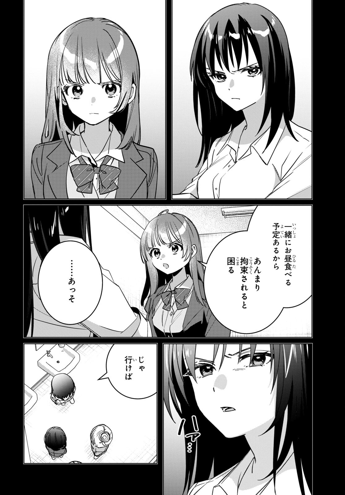 HIGE O SORU. SOSHITE JOSHIKOUSEI O HIROU. - raw - Chapter 46 - https://jpdd.ccdd.to/JPDD/higeosorusoshitejoshikouseiohirou/214877/zf4i33coycu.jpg