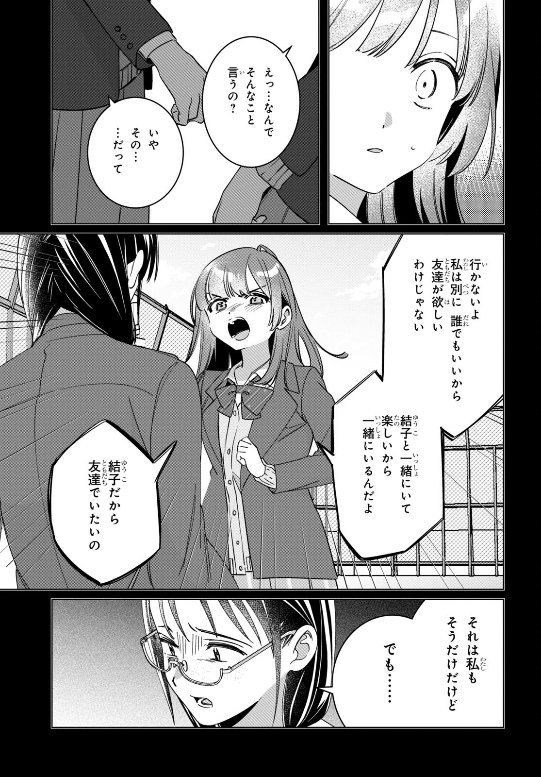 HIGE O SORU. SOSHITE JOSHIKOUSEI O HIROU. - raw - Chapter 46 - https://jpdd.ccdd.to/JPDD/higeosorusoshitejoshikouseiohirou/214877/zgmrgstwuss.jpg