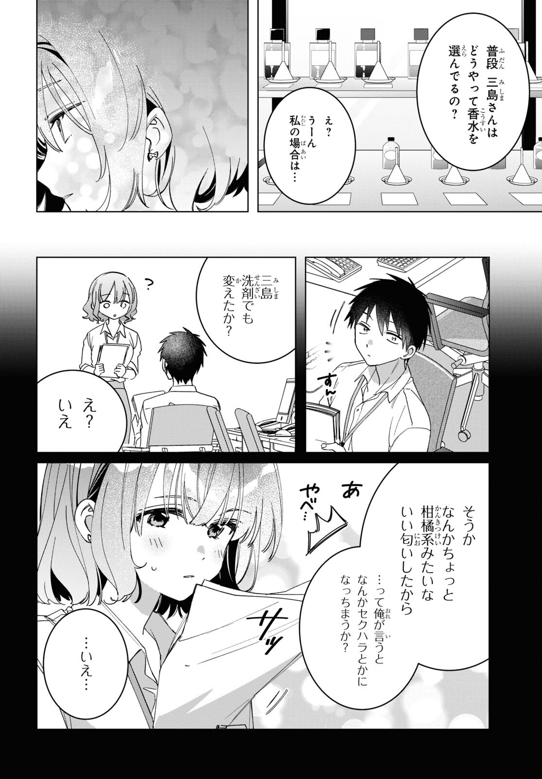 HIGE O SORU. SOSHITE JOSHIKOUSEI O HIROU. - raw - Chapter 46.5 - https://jpdd.ccdd.to/JPDD/higeosorusoshitejoshikouseiohirou/217710/hgp113xyis2.jpg