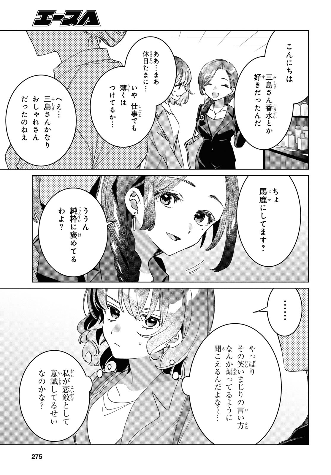 HIGE O SORU. SOSHITE JOSHIKOUSEI O HIROU. - raw - Chapter 46.5 - https://jpdd.ccdd.to/JPDD/higeosorusoshitejoshikouseiohirou/217710/imammd4pqis.jpg