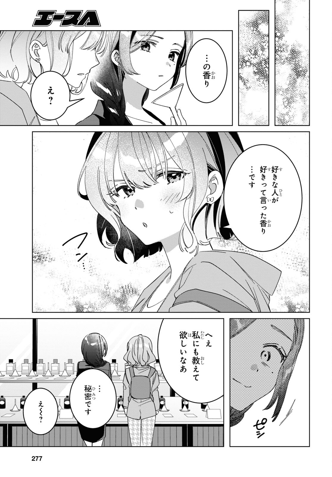 HIGE O SORU. SOSHITE JOSHIKOUSEI O HIROU. - raw - Chapter 46.5 - https://jpdd.ccdd.to/JPDD/higeosorusoshitejoshikouseiohirou/217710/utpfvdtl133.jpg