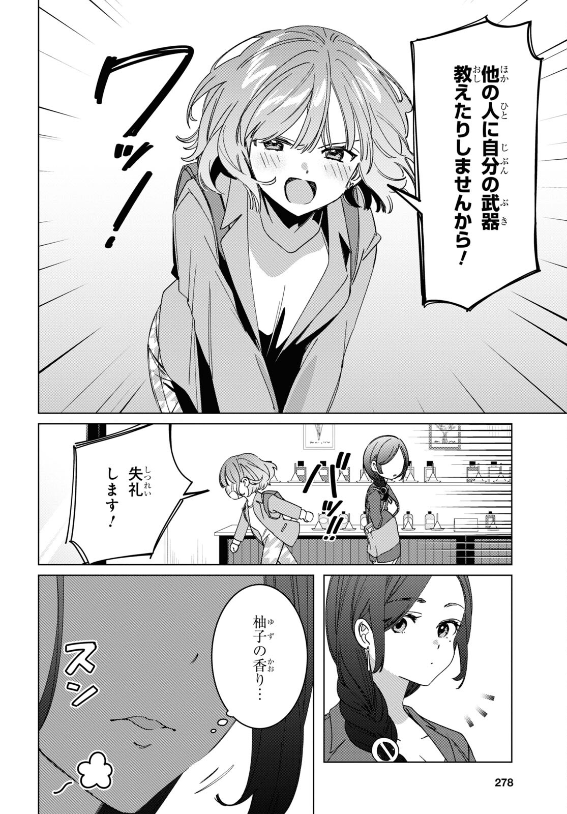HIGE O SORU. SOSHITE JOSHIKOUSEI O HIROU. - raw - Chapter 46.5 - https://jpdd.ccdd.to/JPDD/higeosorusoshitejoshikouseiohirou/217710/wxolm12wyqv.jpg