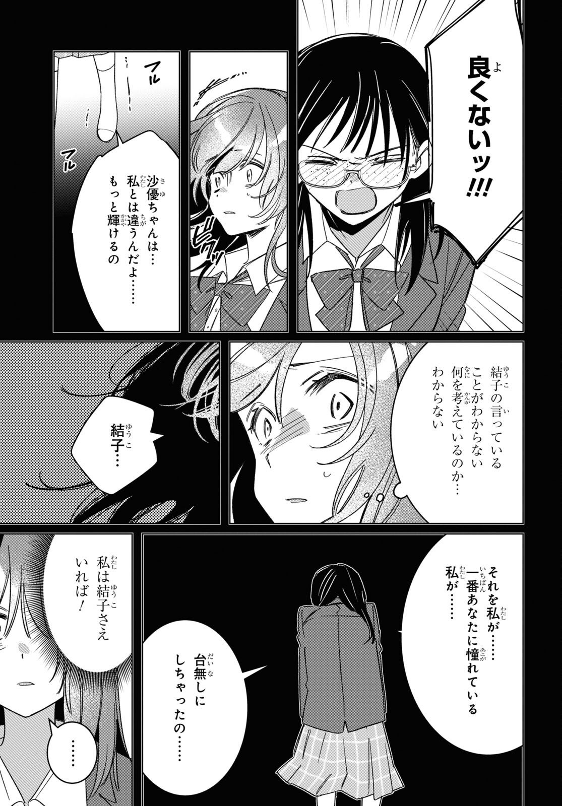 HIGE O SORU. SOSHITE JOSHIKOUSEI O HIROU. - raw - Chapter 47 - https://jpdd.ccdd.to/JPDD/higeosorusoshitejoshikouseiohirou/220748/0bl1fkbckwc.jpg