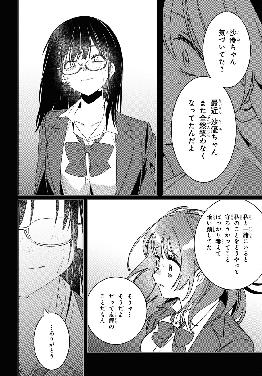 HIGE O SORU. SOSHITE JOSHIKOUSEI O HIROU. - raw - Chapter 47 - https://jpdd.ccdd.to/JPDD/higeosorusoshitejoshikouseiohirou/220748/0lovyjq4olf.jpg