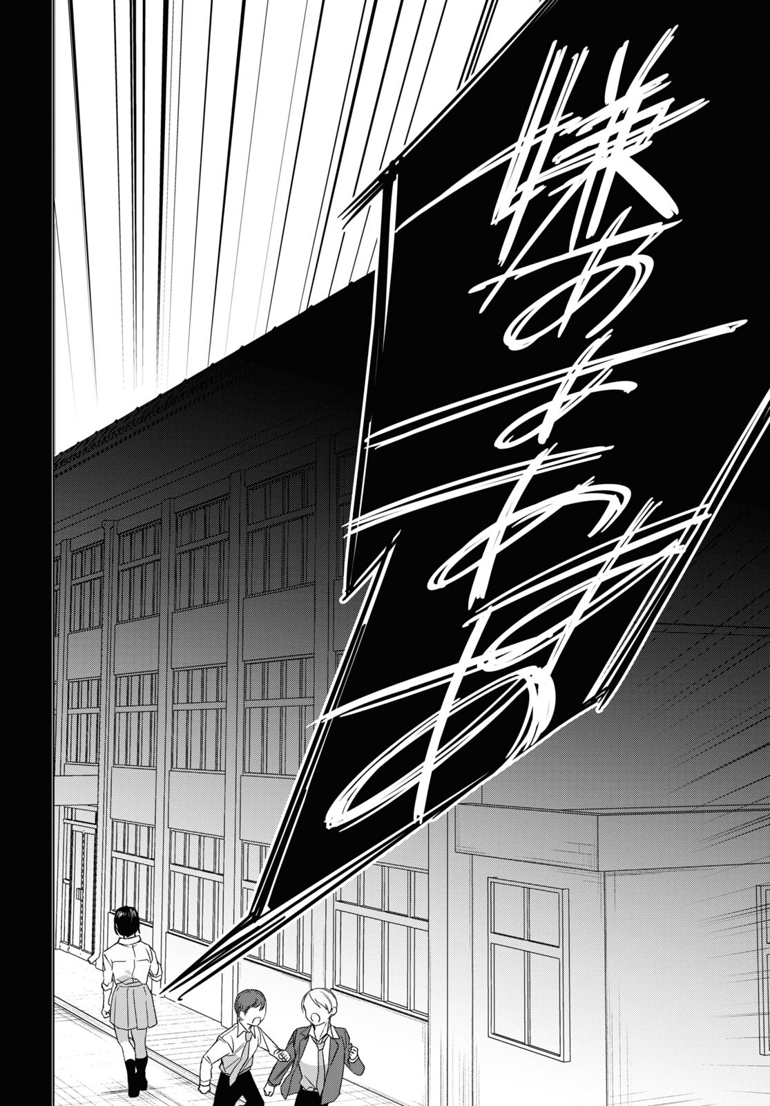 HIGE O SORU. SOSHITE JOSHIKOUSEI O HIROU. - raw - Chapter 47 - https://jpdd.ccdd.to/JPDD/higeosorusoshitejoshikouseiohirou/220748/220rzcluvep.jpg