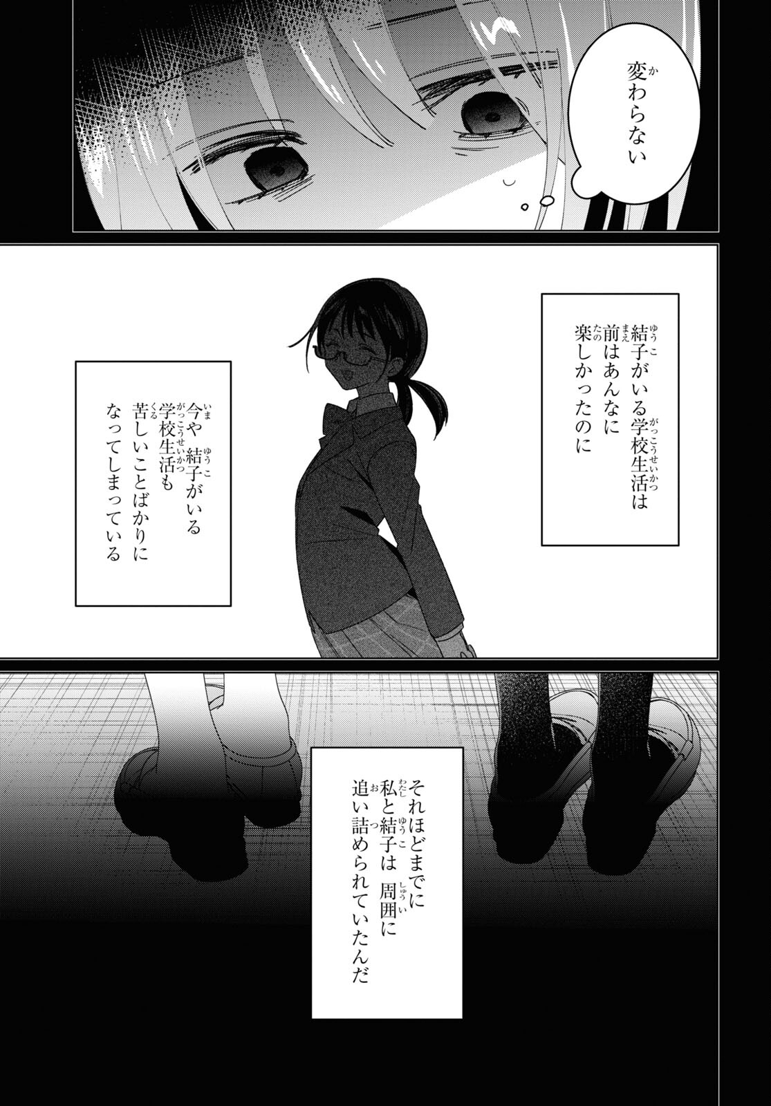 HIGE O SORU. SOSHITE JOSHIKOUSEI O HIROU. - raw - Chapter 47 - https://jpdd.ccdd.to/JPDD/higeosorusoshitejoshikouseiohirou/220748/3qnf5rw5hea.jpg