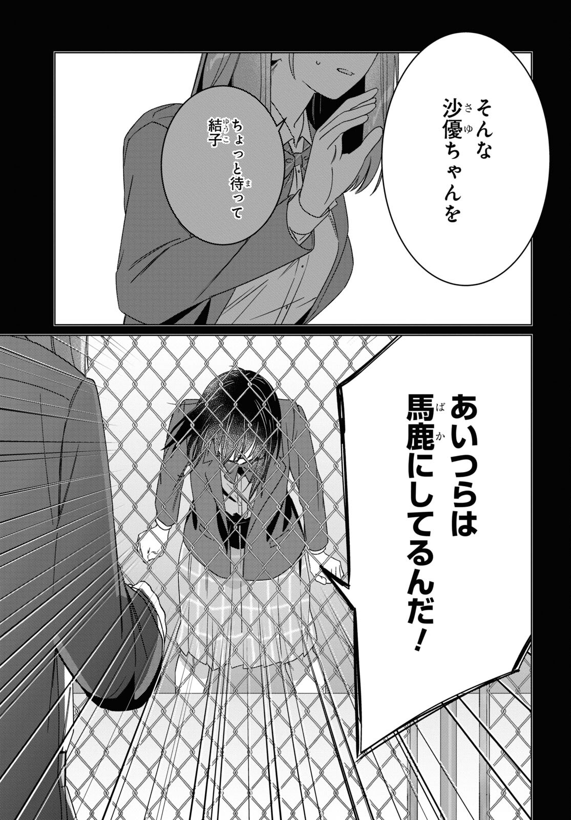 HIGE O SORU. SOSHITE JOSHIKOUSEI O HIROU. - raw - Chapter 47 - https://jpdd.ccdd.to/JPDD/higeosorusoshitejoshikouseiohirou/220748/4kqvy33arjl.jpg