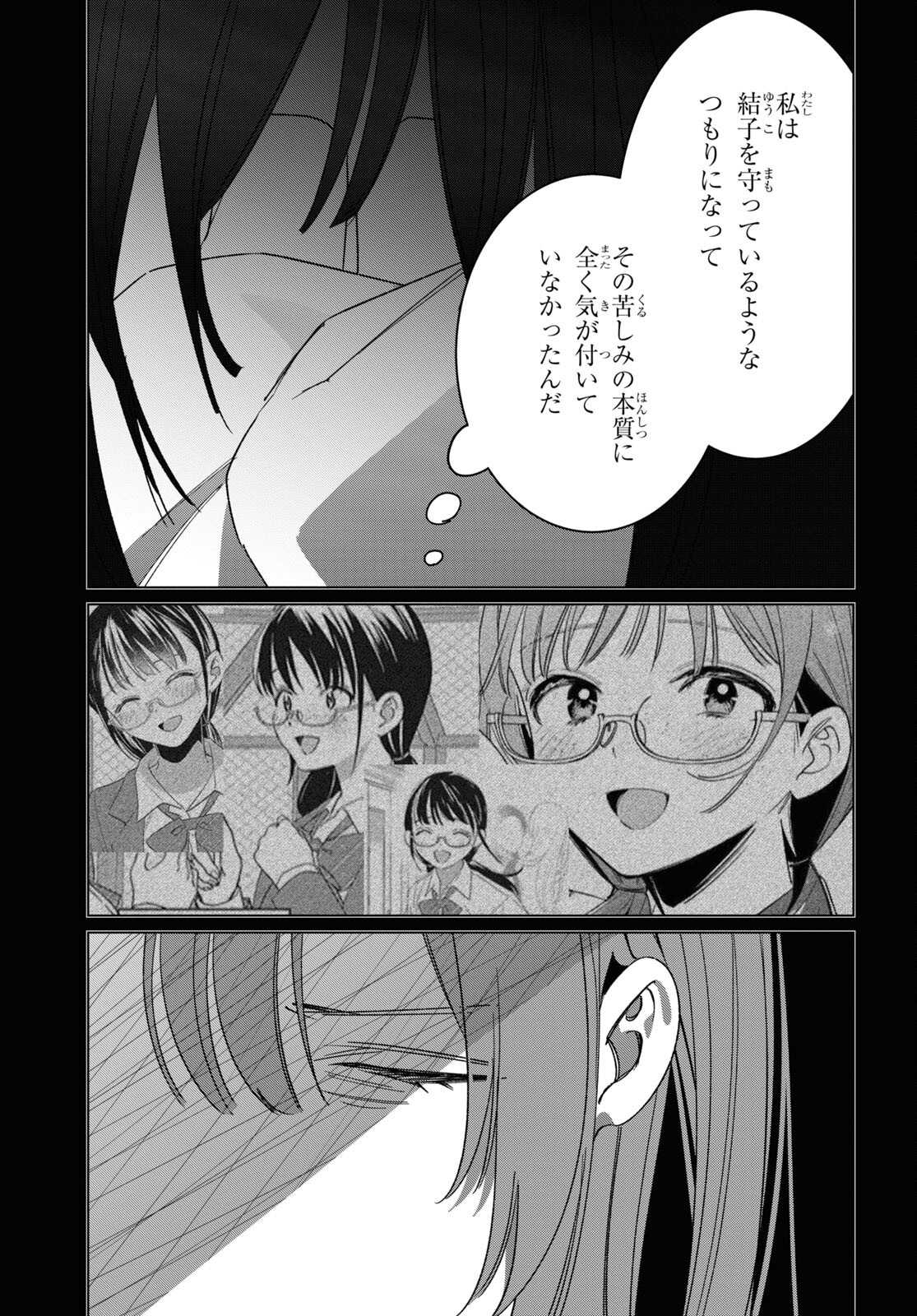HIGE O SORU. SOSHITE JOSHIKOUSEI O HIROU. - raw - Chapter 47 - https://jpdd.ccdd.to/JPDD/higeosorusoshitejoshikouseiohirou/220748/4ya4ueoltqc.jpg