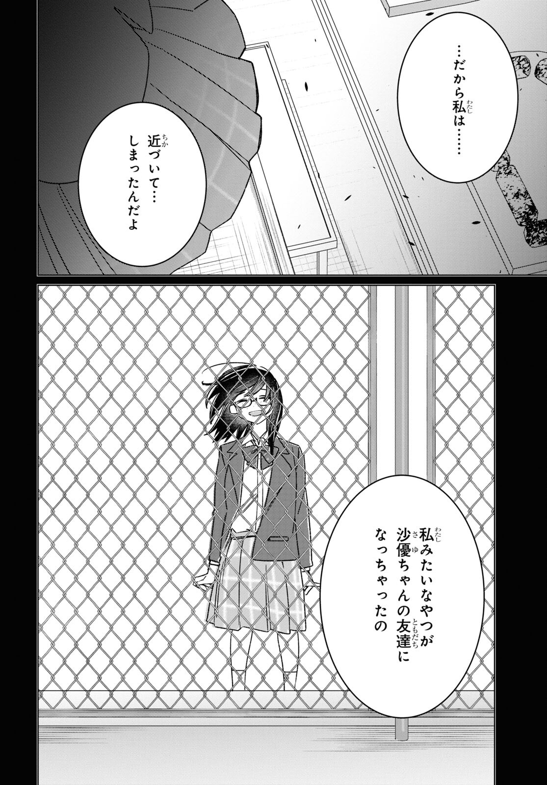 HIGE O SORU. SOSHITE JOSHIKOUSEI O HIROU. - raw - Chapter 47 - https://jpdd.ccdd.to/JPDD/higeosorusoshitejoshikouseiohirou/220748/axg2cfbbqjy.jpg