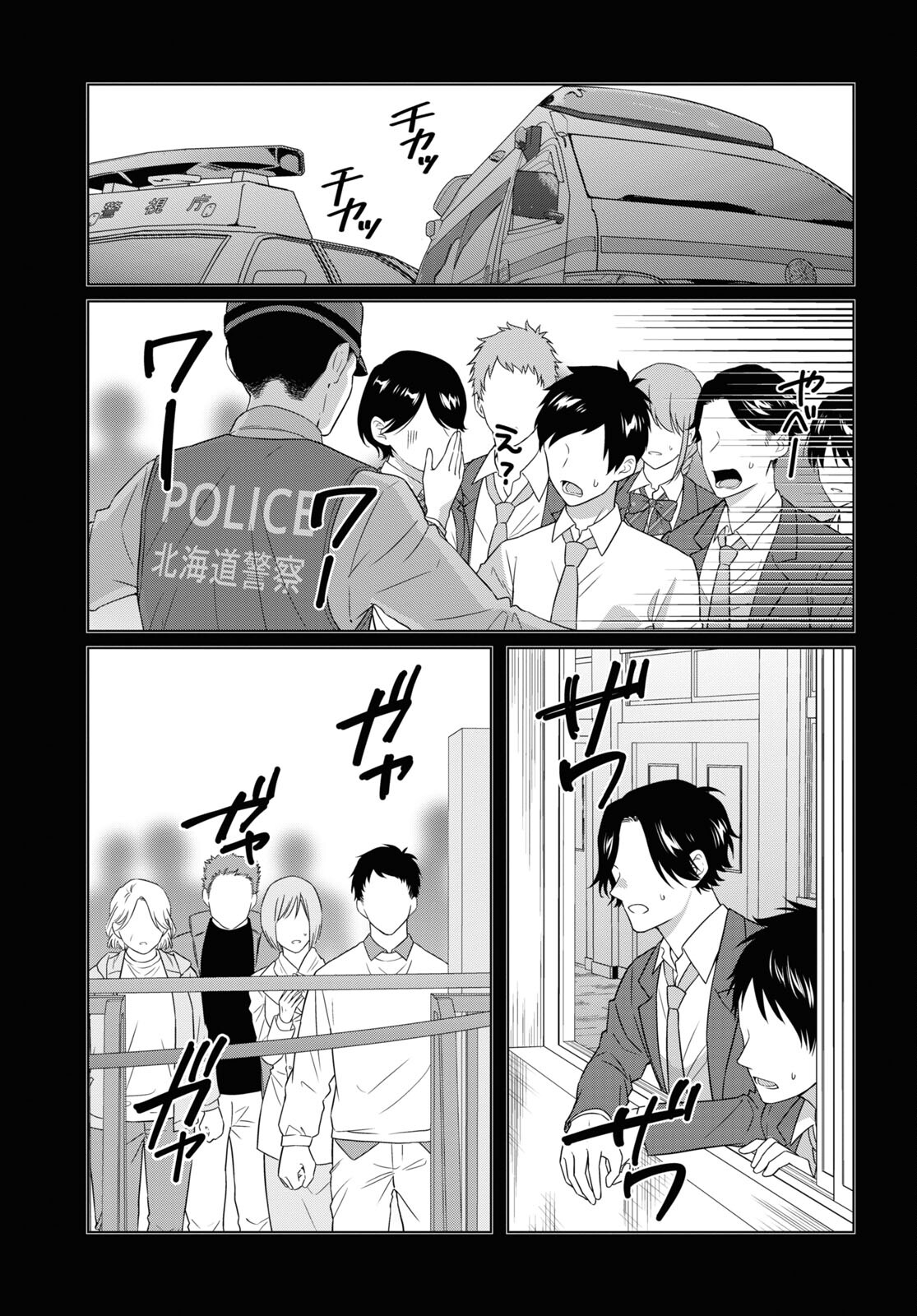 HIGE O SORU. SOSHITE JOSHIKOUSEI O HIROU. - raw - Chapter 47 - https://jpdd.ccdd.to/JPDD/higeosorusoshitejoshikouseiohirou/220748/b4s4t52fobz.jpg