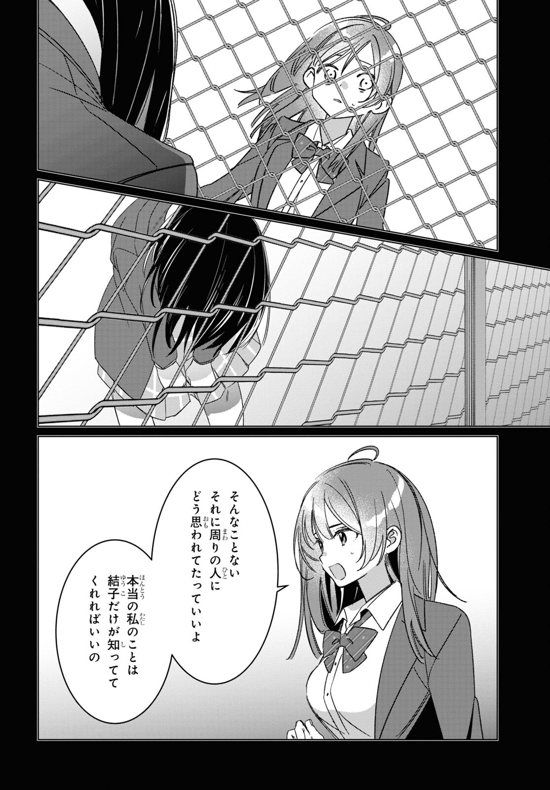 HIGE O SORU. SOSHITE JOSHIKOUSEI O HIROU. - raw - Chapter 47 - https://jpdd.ccdd.to/JPDD/higeosorusoshitejoshikouseiohirou/220748/eytwr1vxkaf.jpg