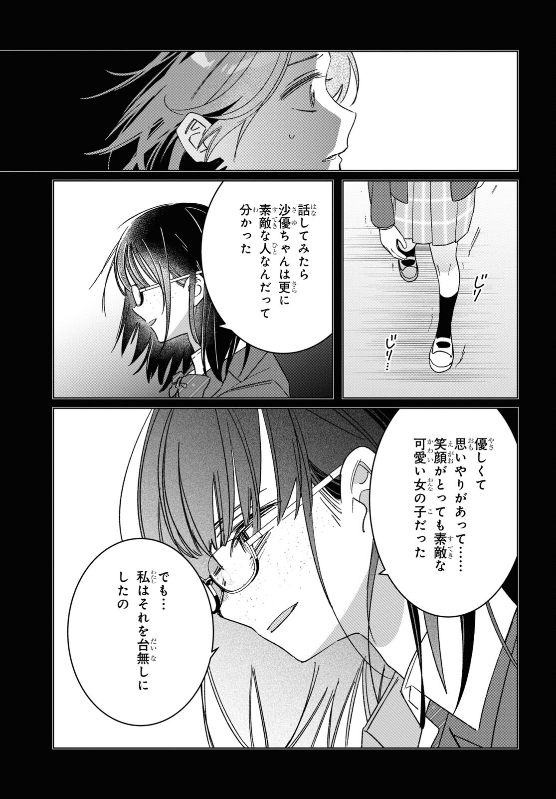 HIGE O SORU. SOSHITE JOSHIKOUSEI O HIROU. - raw - Chapter 47 - https://jpdd.ccdd.to/JPDD/higeosorusoshitejoshikouseiohirou/220748/g4l2rarlhvs.jpg