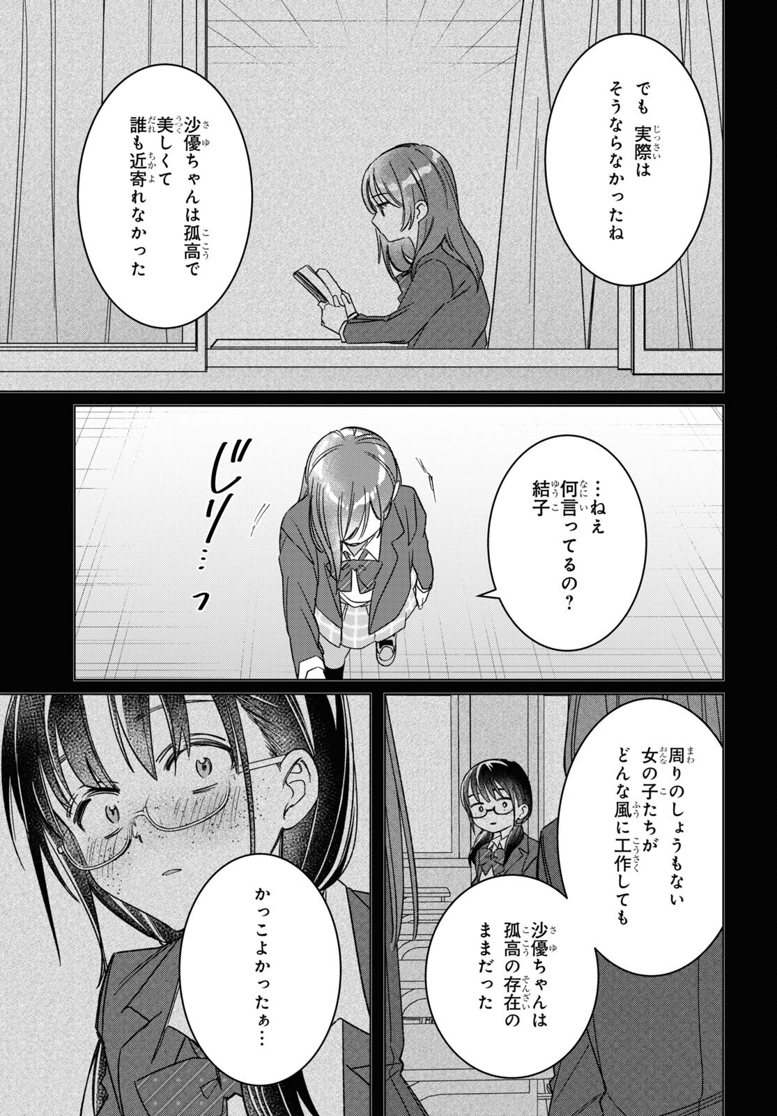 HIGE O SORU. SOSHITE JOSHIKOUSEI O HIROU. - raw - Chapter 47 - https://jpdd.ccdd.to/JPDD/higeosorusoshitejoshikouseiohirou/220748/ngrjqkleuwr.jpg