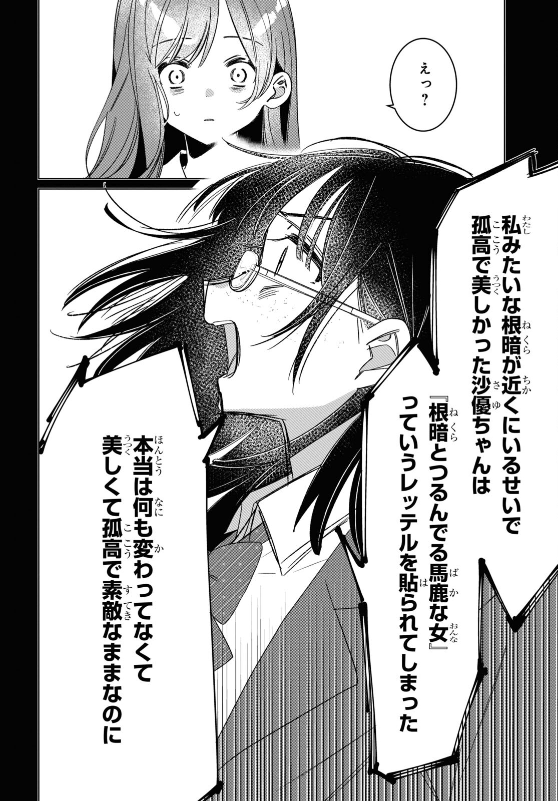 HIGE O SORU. SOSHITE JOSHIKOUSEI O HIROU. - raw - Chapter 47 - https://jpdd.ccdd.to/JPDD/higeosorusoshitejoshikouseiohirou/220748/nr2fbixl3yu.jpg