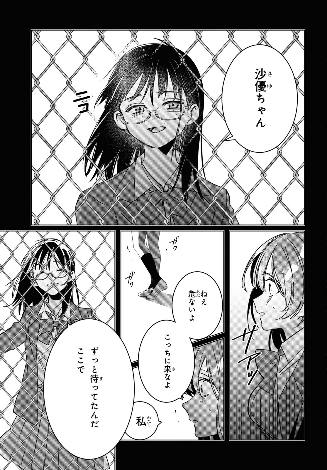 HIGE O SORU. SOSHITE JOSHIKOUSEI O HIROU. - raw - Chapter 47 - https://jpdd.ccdd.to/JPDD/higeosorusoshitejoshikouseiohirou/220748/oygbto5sujp.jpg