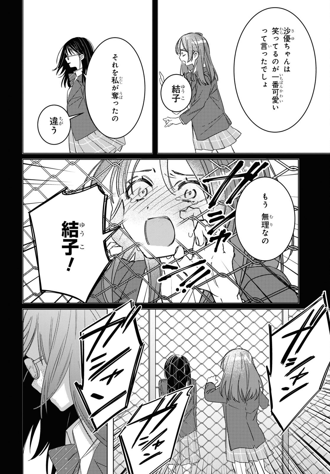 HIGE O SORU. SOSHITE JOSHIKOUSEI O HIROU. - raw - Chapter 47 - https://jpdd.ccdd.to/JPDD/higeosorusoshitejoshikouseiohirou/220748/rhsrstg5bvh.jpg