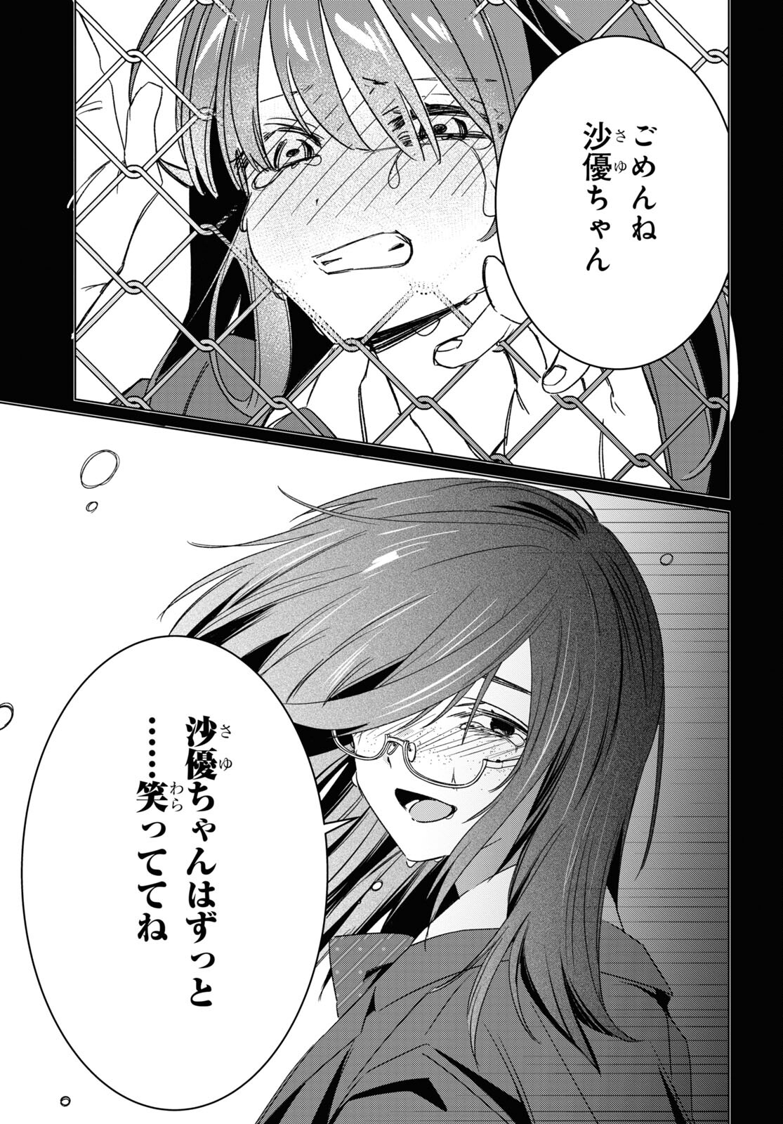 HIGE O SORU. SOSHITE JOSHIKOUSEI O HIROU. - raw - Chapter 47 - https://jpdd.ccdd.to/JPDD/higeosorusoshitejoshikouseiohirou/220748/tsalc1gurd5.jpg