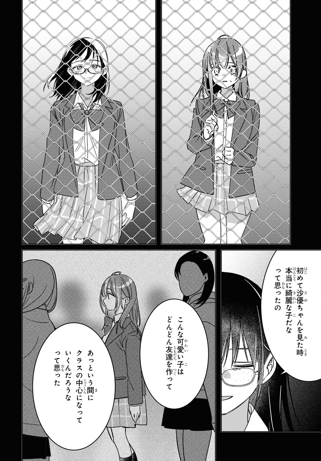 HIGE O SORU. SOSHITE JOSHIKOUSEI O HIROU. - raw - Chapter 47 - https://jpdd.ccdd.to/JPDD/higeosorusoshitejoshikouseiohirou/220748/xqwsnrd5kkq.jpg