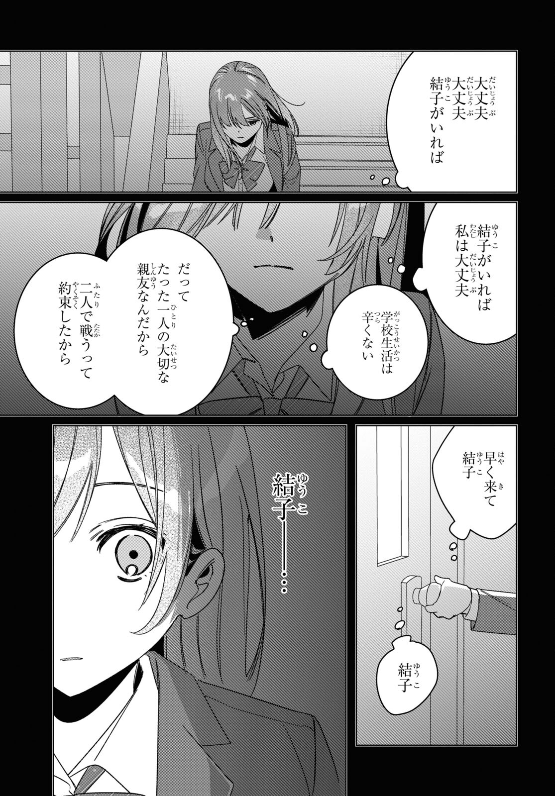 HIGE O SORU. SOSHITE JOSHIKOUSEI O HIROU. - raw - Chapter 47 - https://jpdd.ccdd.to/JPDD/higeosorusoshitejoshikouseiohirou/220748/zrosvenmofj.jpg