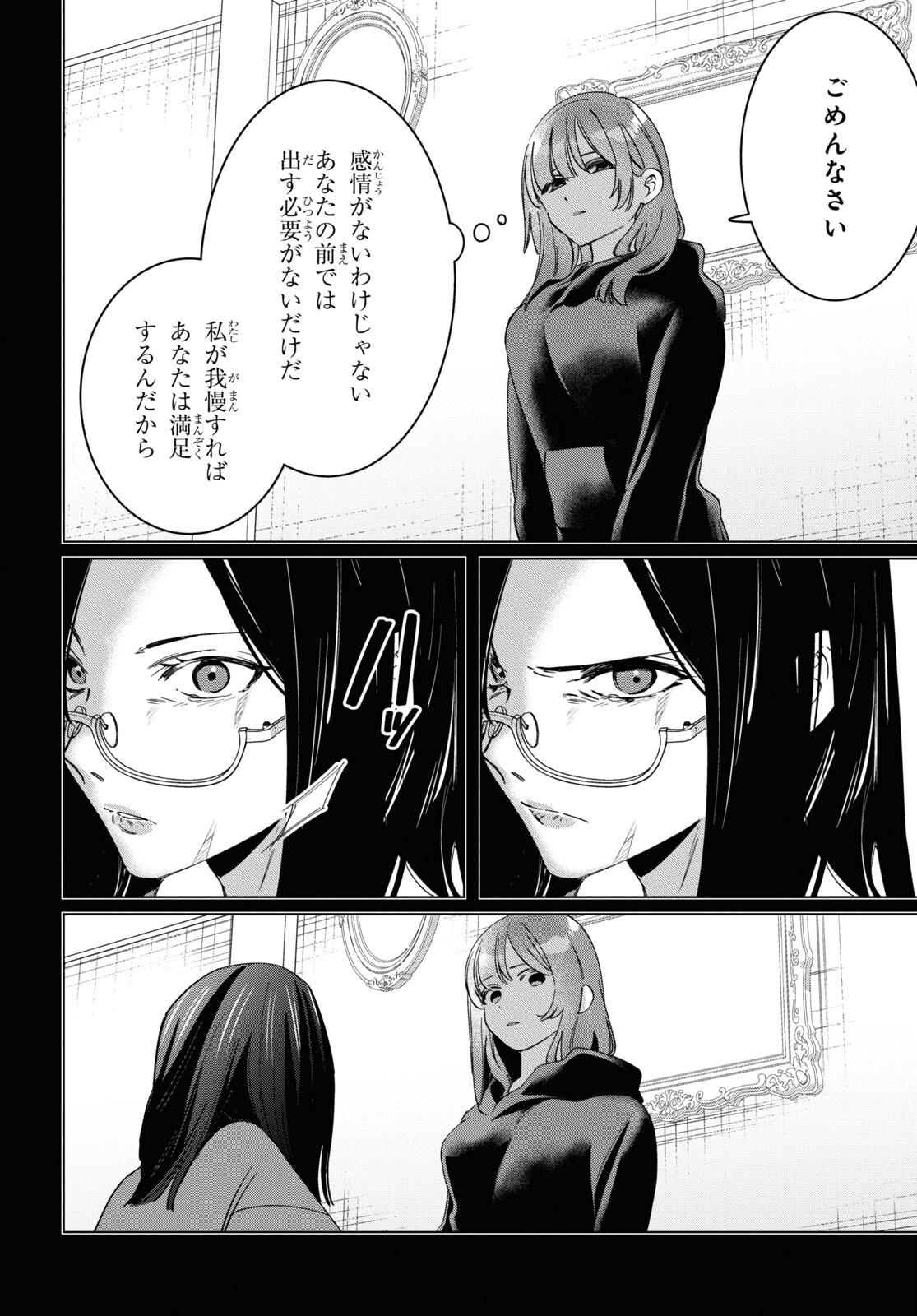 HIGE O SORU. SOSHITE JOSHIKOUSEI O HIROU. - raw - Chapter 48 - https://jpdd.ccdd.to/JPDD/higeosorusoshitejoshikouseiohirou/223828/4glcgbfrcfl.jpg