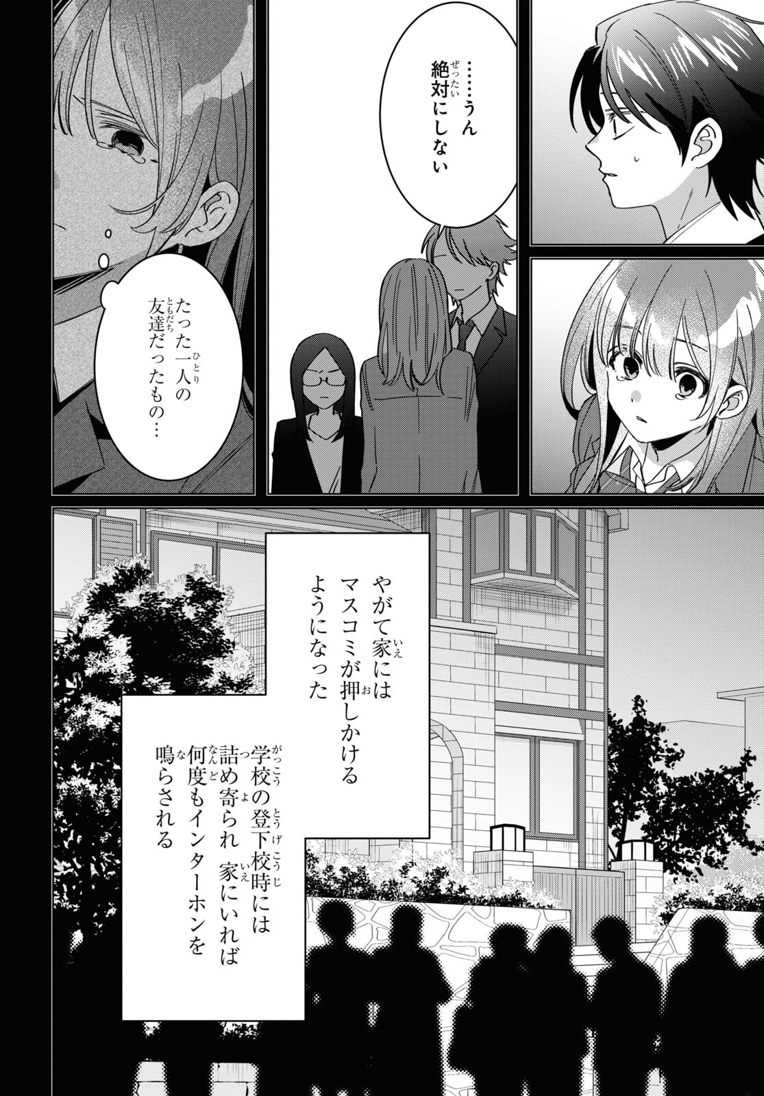 HIGE O SORU. SOSHITE JOSHIKOUSEI O HIROU. - raw - Chapter 48 - https://jpdd.ccdd.to/JPDD/higeosorusoshitejoshikouseiohirou/223828/55ipobyiuji.jpg