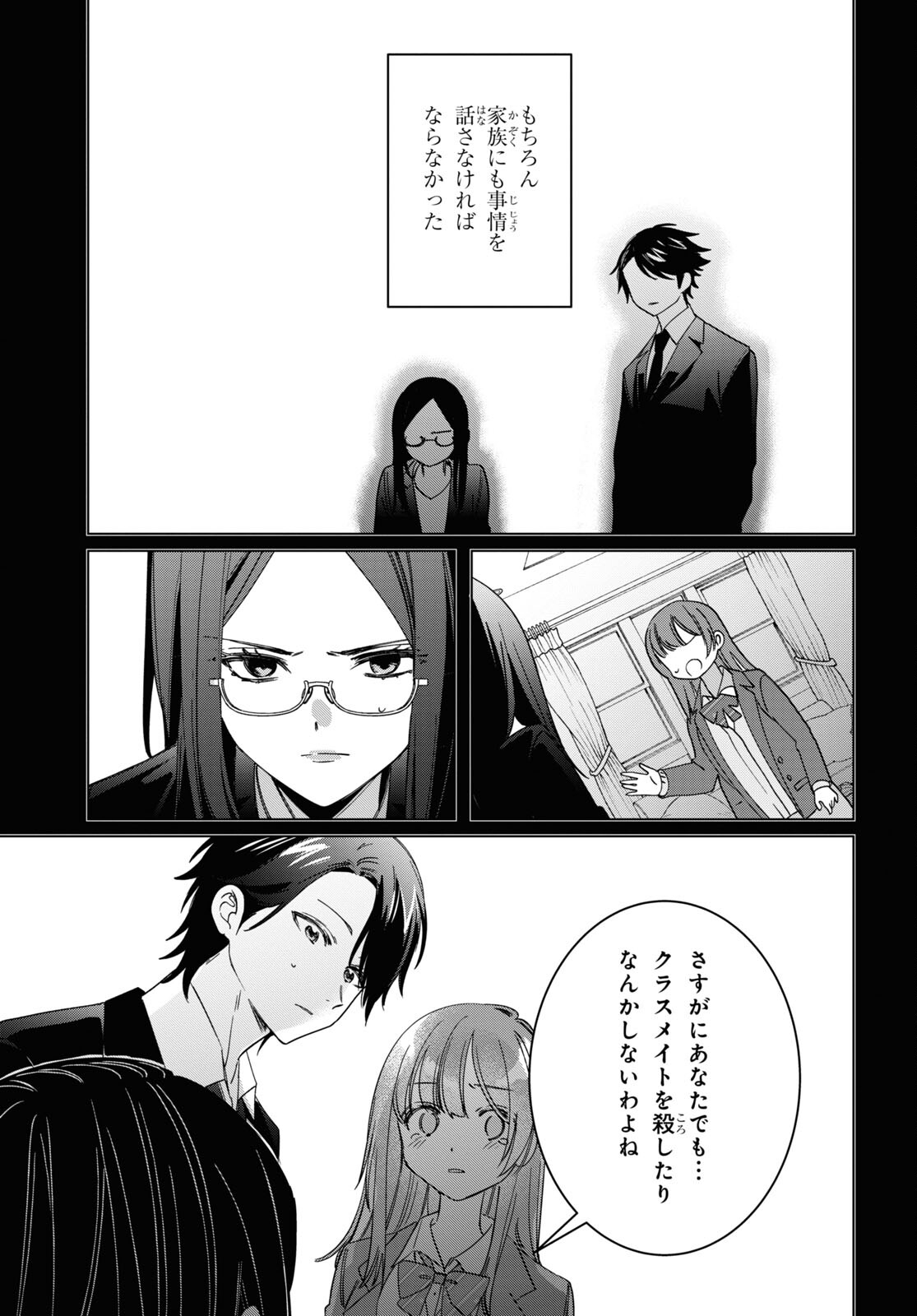 HIGE O SORU. SOSHITE JOSHIKOUSEI O HIROU. - raw - Chapter 48 - https://jpdd.ccdd.to/JPDD/higeosorusoshitejoshikouseiohirou/223828/a4hh44s1ajq.jpg