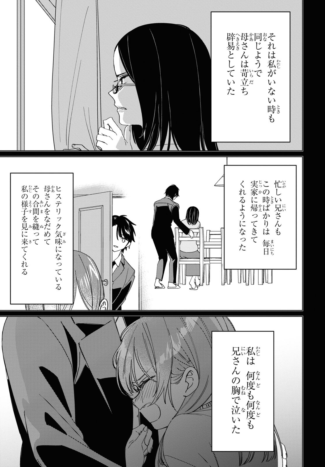 HIGE O SORU. SOSHITE JOSHIKOUSEI O HIROU. - raw - Chapter 48 - https://jpdd.ccdd.to/JPDD/higeosorusoshitejoshikouseiohirou/223828/ck5u0jspirx.jpg