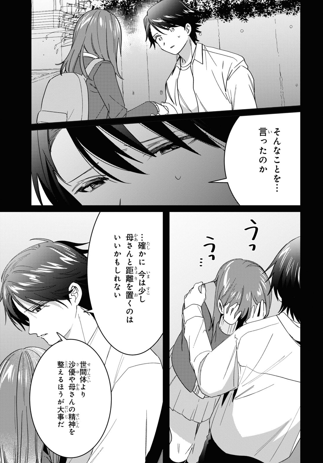 HIGE O SORU. SOSHITE JOSHIKOUSEI O HIROU. - raw - Chapter 48 - https://jpdd.ccdd.to/JPDD/higeosorusoshitejoshikouseiohirou/223828/d3orvzgltgj.jpg