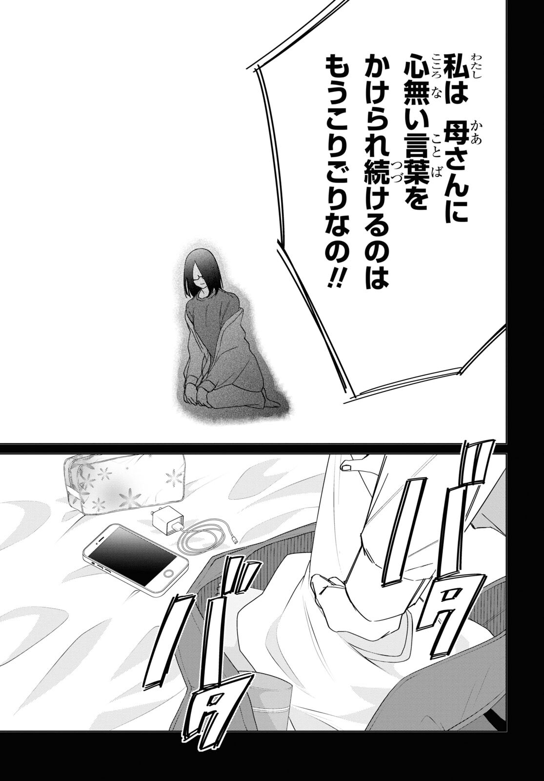 HIGE O SORU. SOSHITE JOSHIKOUSEI O HIROU. - raw - Chapter 48 - https://jpdd.ccdd.to/JPDD/higeosorusoshitejoshikouseiohirou/223828/fv025nn52vw.jpg