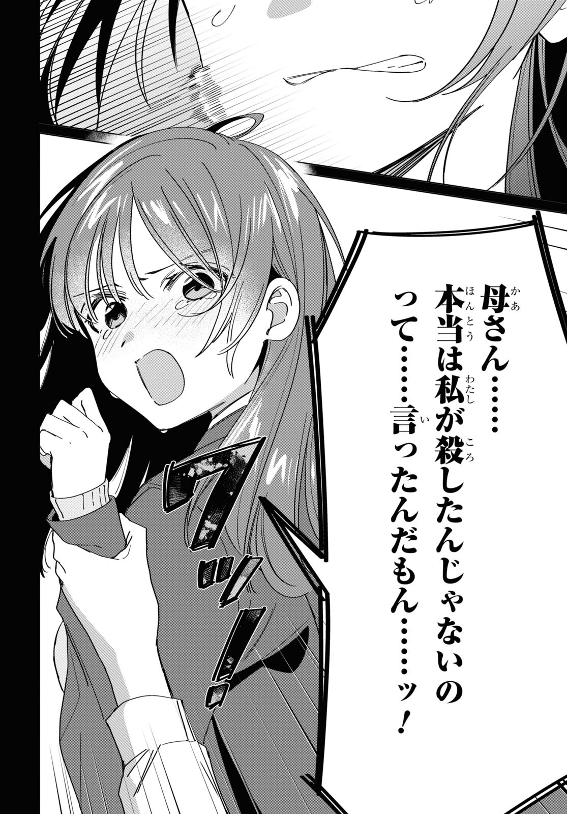 HIGE O SORU. SOSHITE JOSHIKOUSEI O HIROU. - raw - Chapter 48 - https://jpdd.ccdd.to/JPDD/higeosorusoshitejoshikouseiohirou/223828/h5wnlb2o02j.jpg