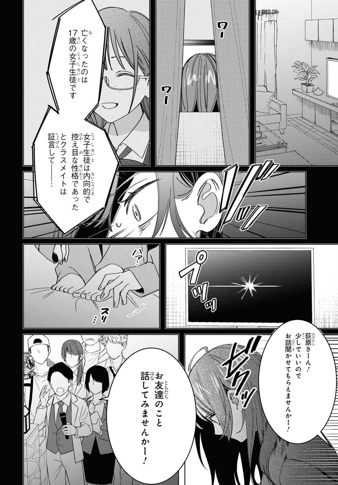 HIGE O SORU. SOSHITE JOSHIKOUSEI O HIROU. - raw - Chapter 48 - https://jpdd.ccdd.to/JPDD/higeosorusoshitejoshikouseiohirou/223828/hiokd5z1tnn.jpg