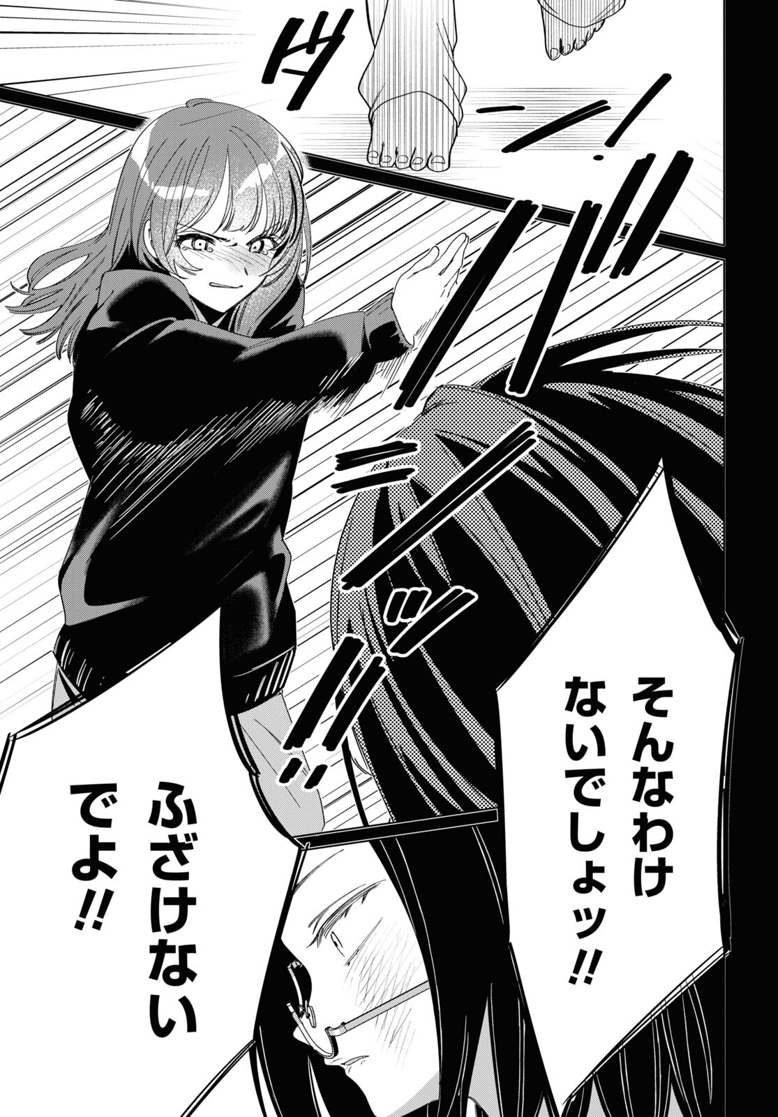 HIGE O SORU. SOSHITE JOSHIKOUSEI O HIROU. - raw - Chapter 48 - https://jpdd.ccdd.to/JPDD/higeosorusoshitejoshikouseiohirou/223828/hquxvde542s.jpg