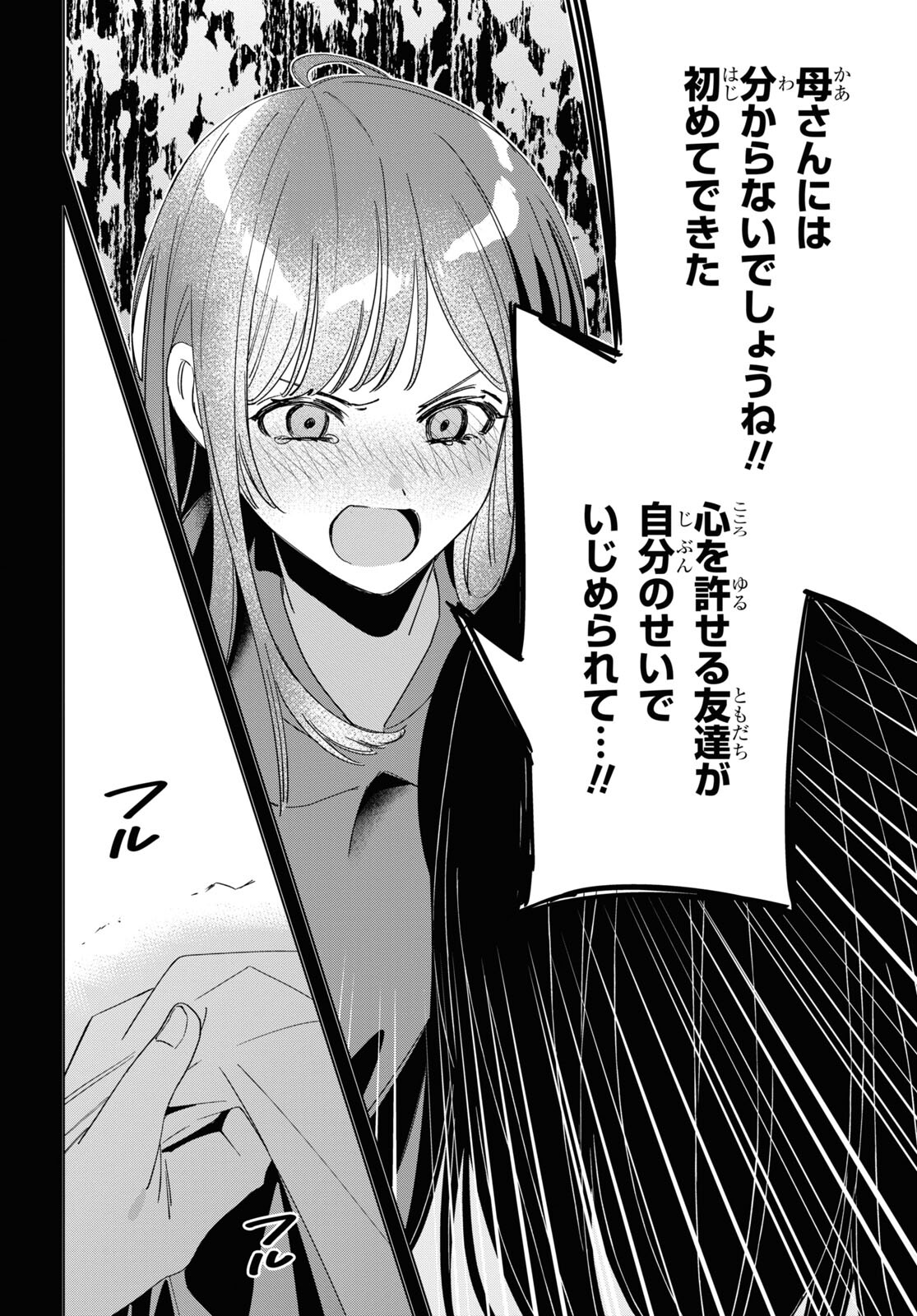 HIGE O SORU. SOSHITE JOSHIKOUSEI O HIROU. - raw - Chapter 48 - https://jpdd.ccdd.to/JPDD/higeosorusoshitejoshikouseiohirou/223828/hwlt22yd05a.jpg