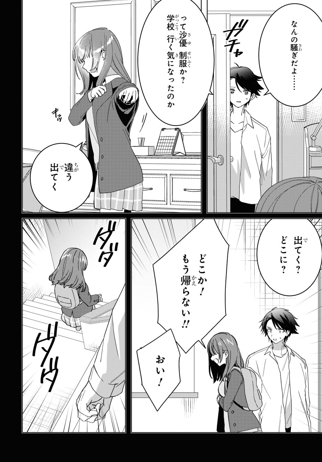 HIGE O SORU. SOSHITE JOSHIKOUSEI O HIROU. - raw - Chapter 48 - https://jpdd.ccdd.to/JPDD/higeosorusoshitejoshikouseiohirou/223828/jrgapbdl52r.jpg