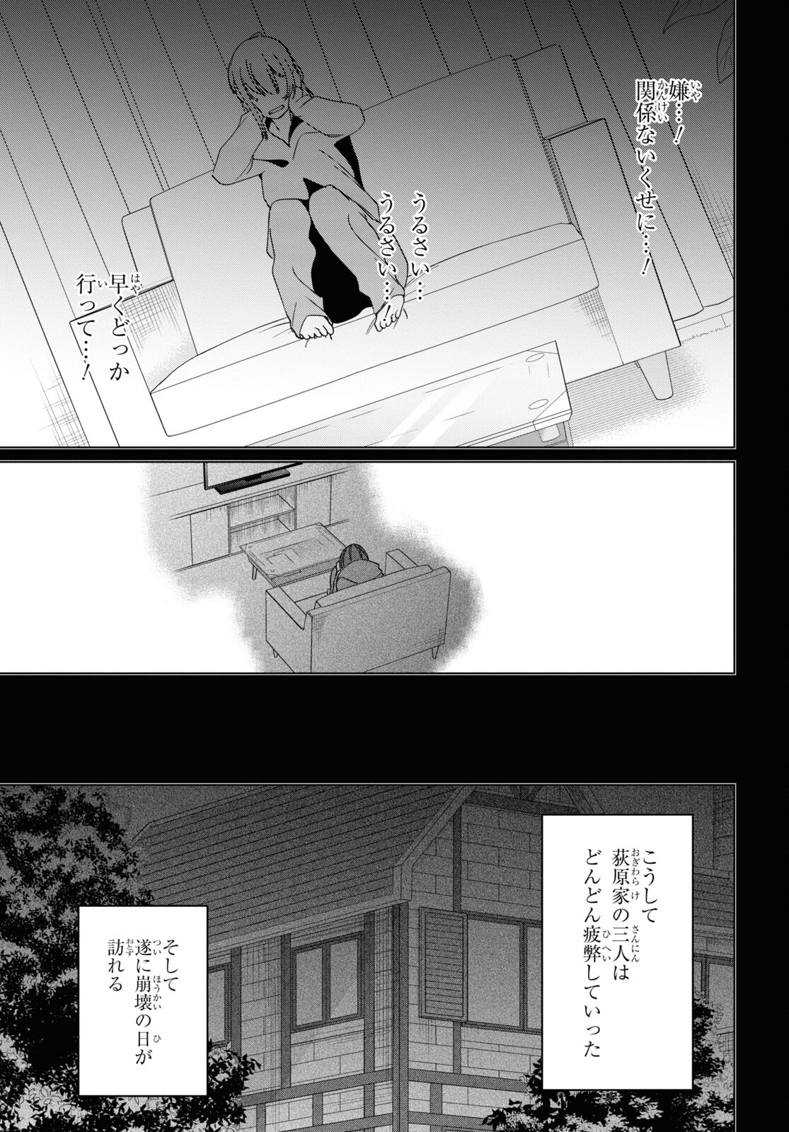 HIGE O SORU. SOSHITE JOSHIKOUSEI O HIROU. - raw - Chapter 48 - https://jpdd.ccdd.to/JPDD/higeosorusoshitejoshikouseiohirou/223828/mf2tgup0s5f.jpg