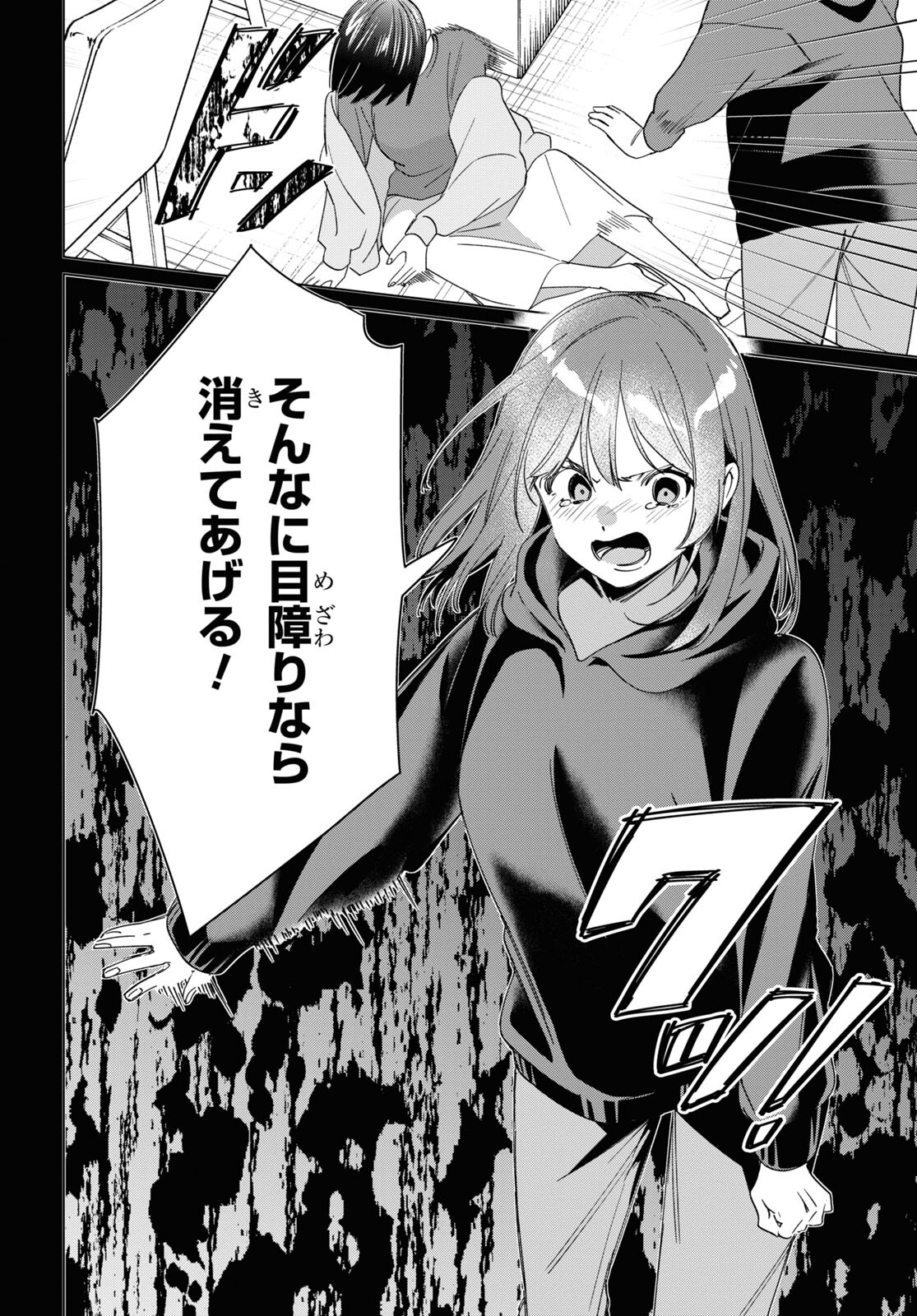 HIGE O SORU. SOSHITE JOSHIKOUSEI O HIROU. - raw - Chapter 48 - https://jpdd.ccdd.to/JPDD/higeosorusoshitejoshikouseiohirou/223828/mv0k2lg10mp.jpg