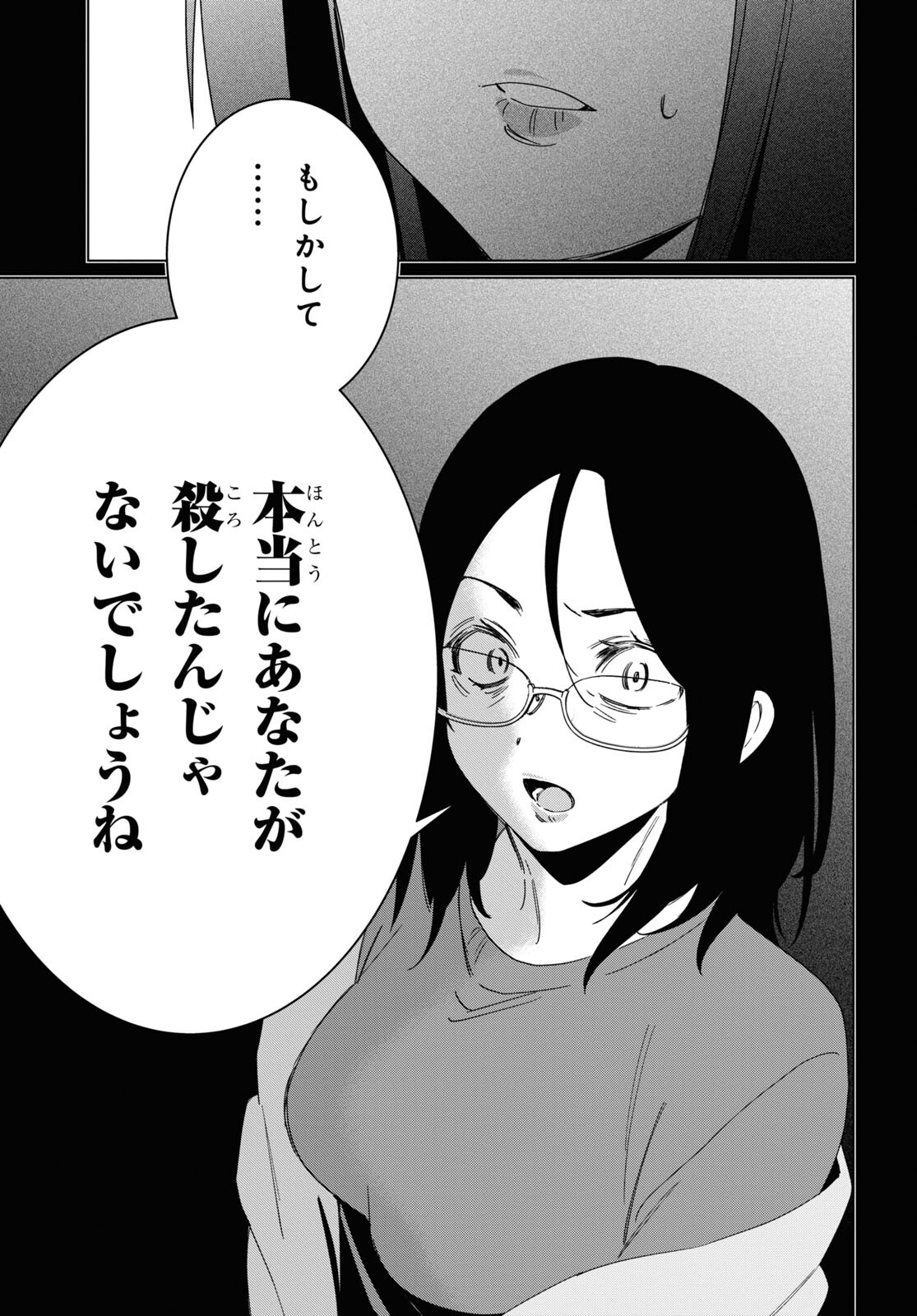 HIGE O SORU. SOSHITE JOSHIKOUSEI O HIROU. - raw - Chapter 48 - https://jpdd.ccdd.to/JPDD/higeosorusoshitejoshikouseiohirou/223828/nhirjaa3ogw.jpg