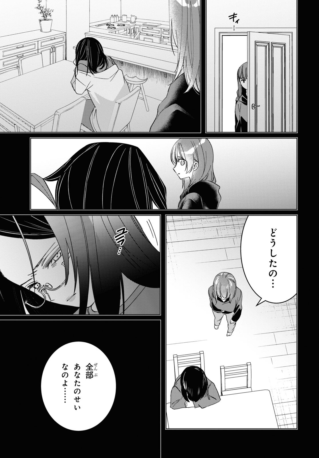 HIGE O SORU. SOSHITE JOSHIKOUSEI O HIROU. - raw - Chapter 48 - https://jpdd.ccdd.to/JPDD/higeosorusoshitejoshikouseiohirou/223828/ok3vqf5ujxv.jpg
