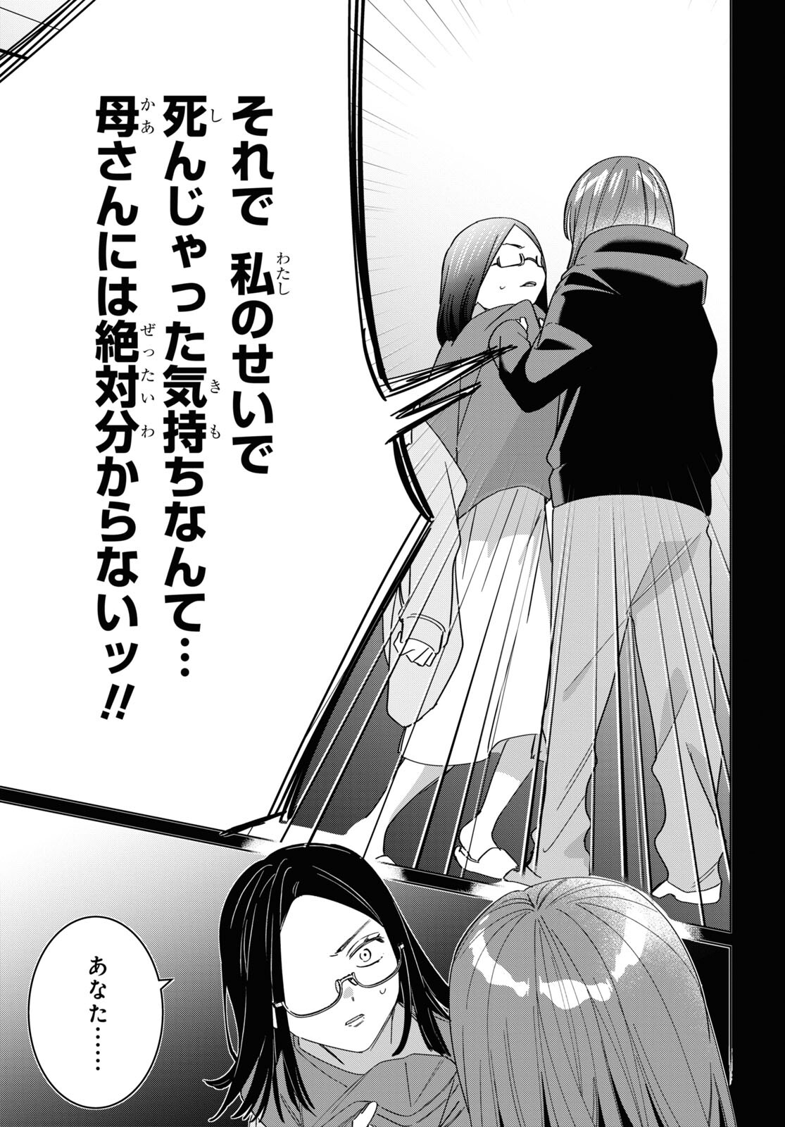 HIGE O SORU. SOSHITE JOSHIKOUSEI O HIROU. - raw - Chapter 48 - https://jpdd.ccdd.to/JPDD/higeosorusoshitejoshikouseiohirou/223828/rtacy4id1ab.jpg