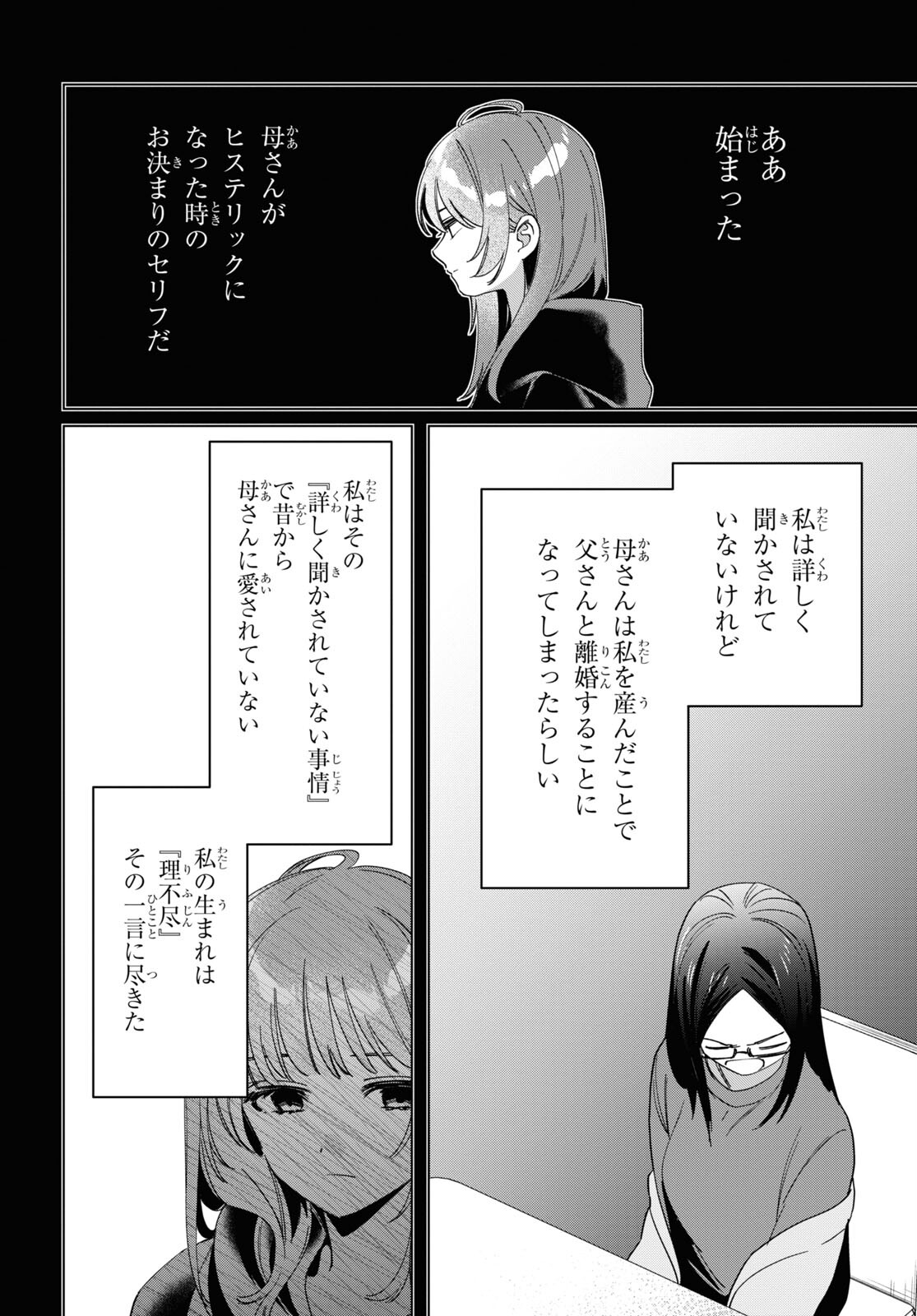 HIGE O SORU. SOSHITE JOSHIKOUSEI O HIROU. - raw - Chapter 48 - https://jpdd.ccdd.to/JPDD/higeosorusoshitejoshikouseiohirou/223828/t0vrkau4dbr.jpg