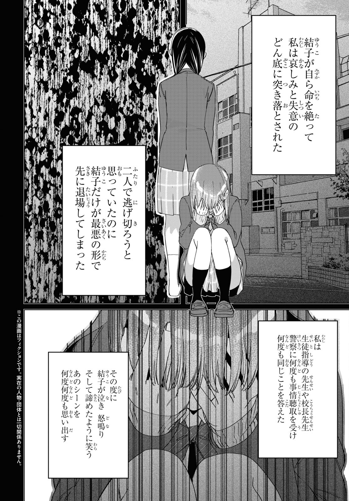 HIGE O SORU. SOSHITE JOSHIKOUSEI O HIROU. - raw - Chapter 48 - https://jpdd.ccdd.to/JPDD/higeosorusoshitejoshikouseiohirou/223828/t3mwnkdd5li.jpg