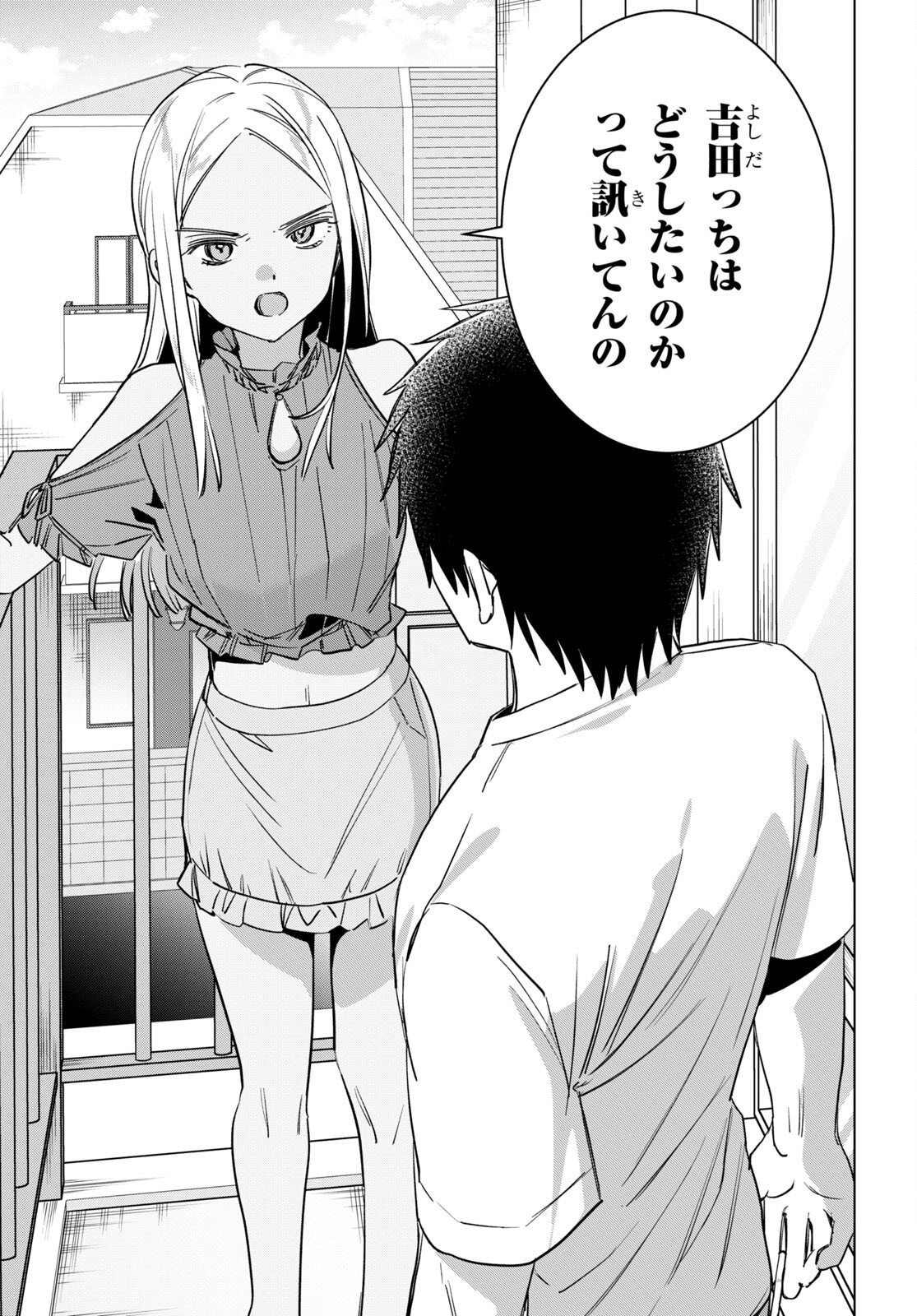 HIGE O SORU. SOSHITE JOSHIKOUSEI O HIROU. - raw - Chapter 49 - https://jpdd.ccdd.to/JPDD/higeosorusoshitejoshikouseiohirou/226835/0hxm54vlmuw.jpg