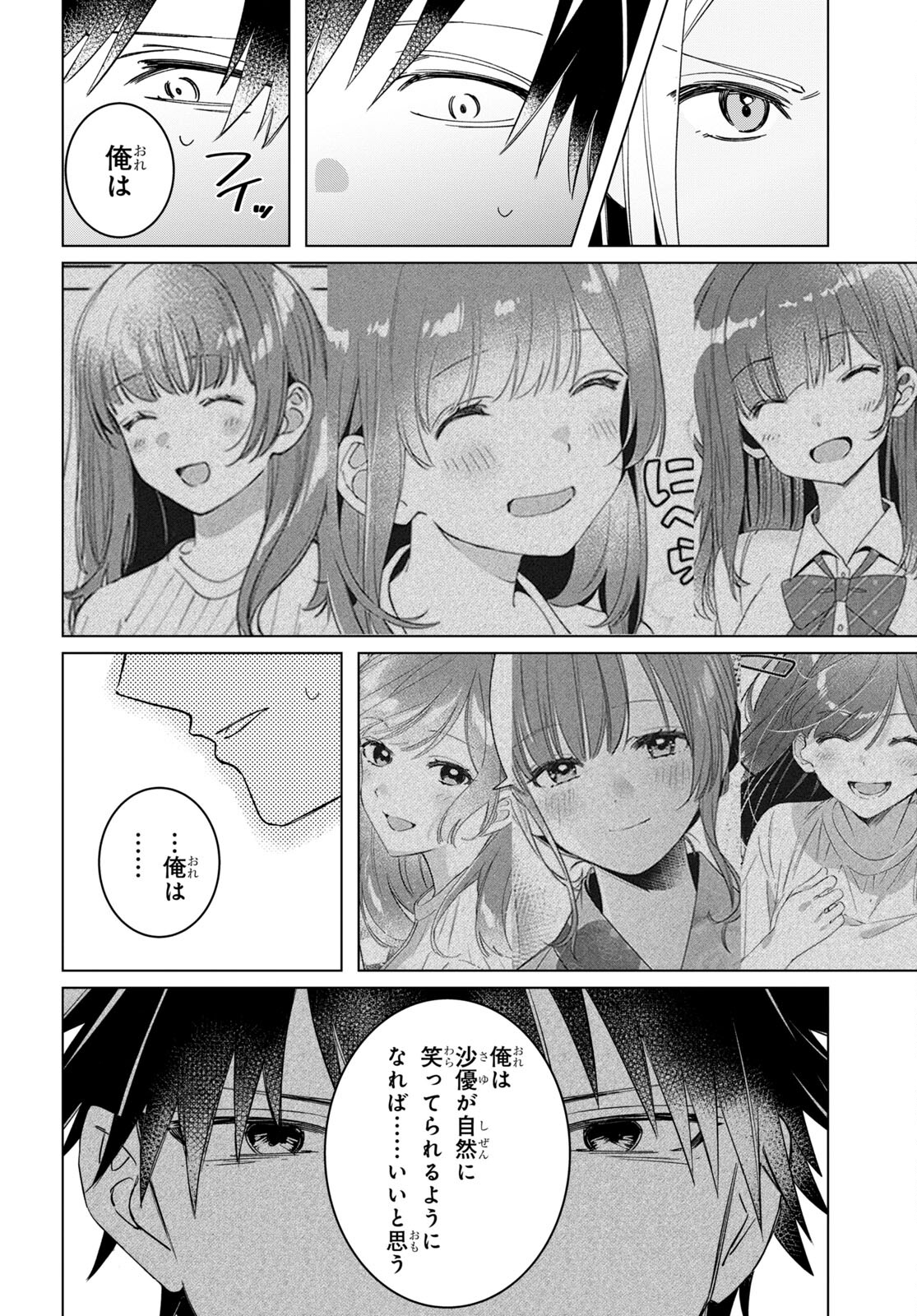 HIGE O SORU. SOSHITE JOSHIKOUSEI O HIROU. - raw - Chapter 49 - https://jpdd.ccdd.to/JPDD/higeosorusoshitejoshikouseiohirou/226835/0kkkbndrydl.jpg