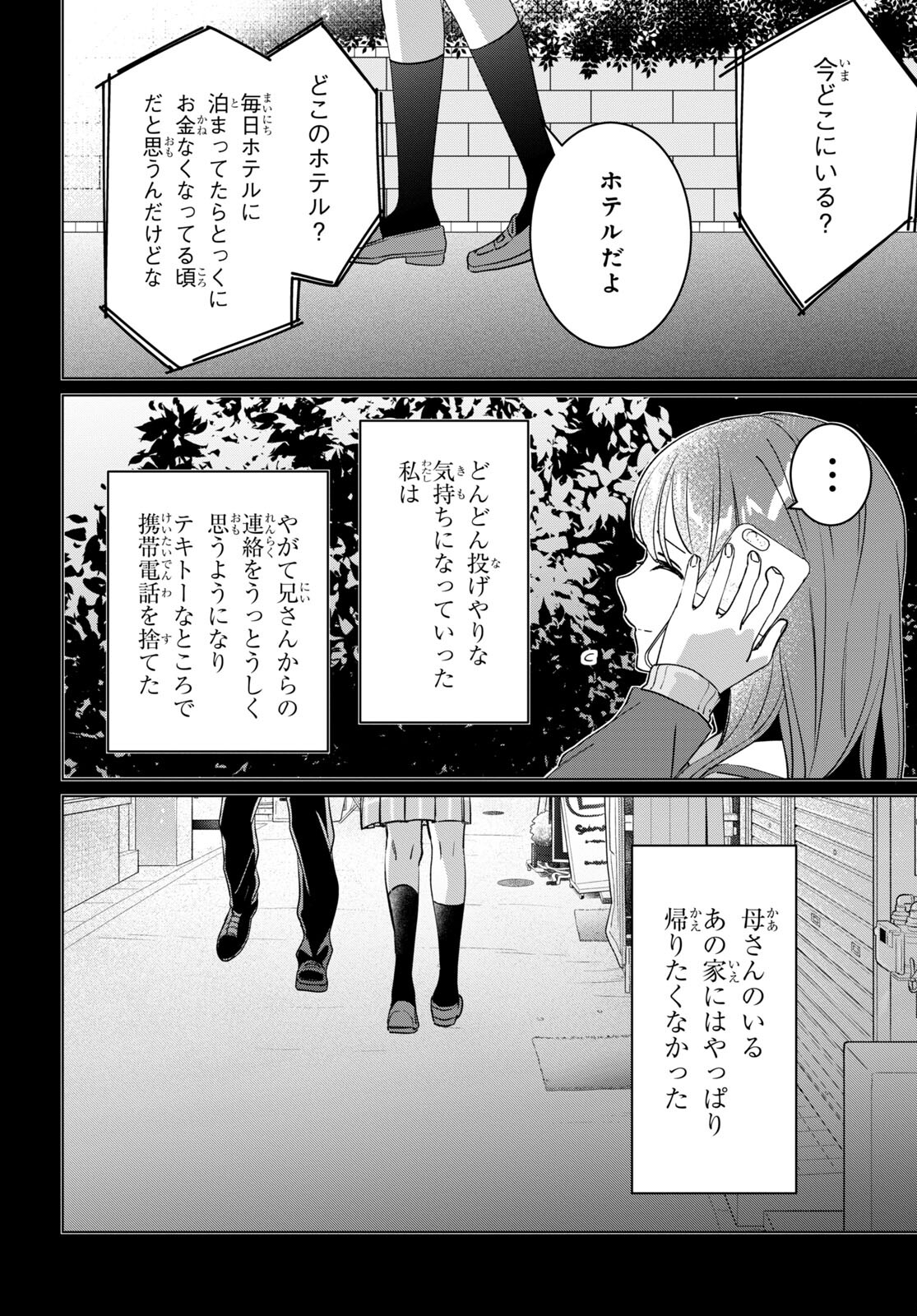 HIGE O SORU. SOSHITE JOSHIKOUSEI O HIROU. - raw - Chapter 49 - https://jpdd.ccdd.to/JPDD/higeosorusoshitejoshikouseiohirou/226835/0lkymqe33pe.jpg